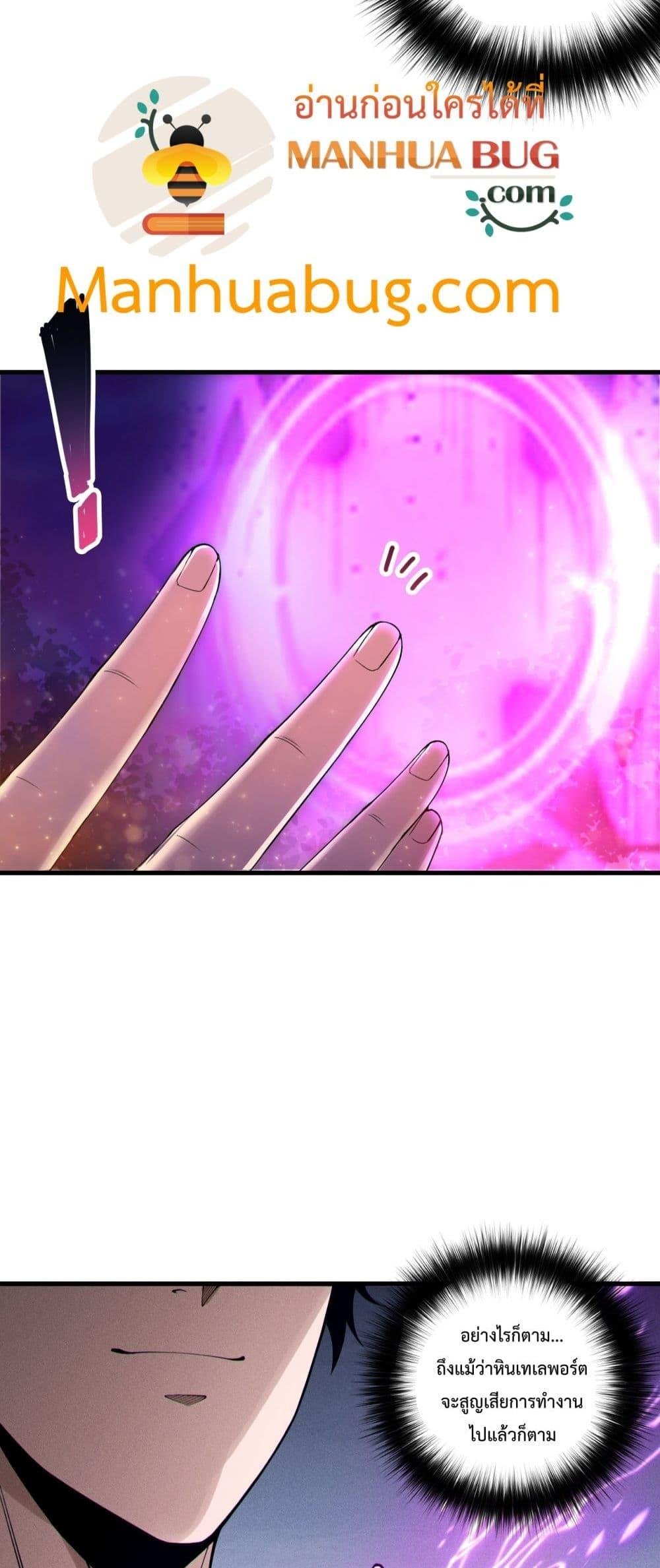 Disastrous Necromancer ตอนที่ 207 5