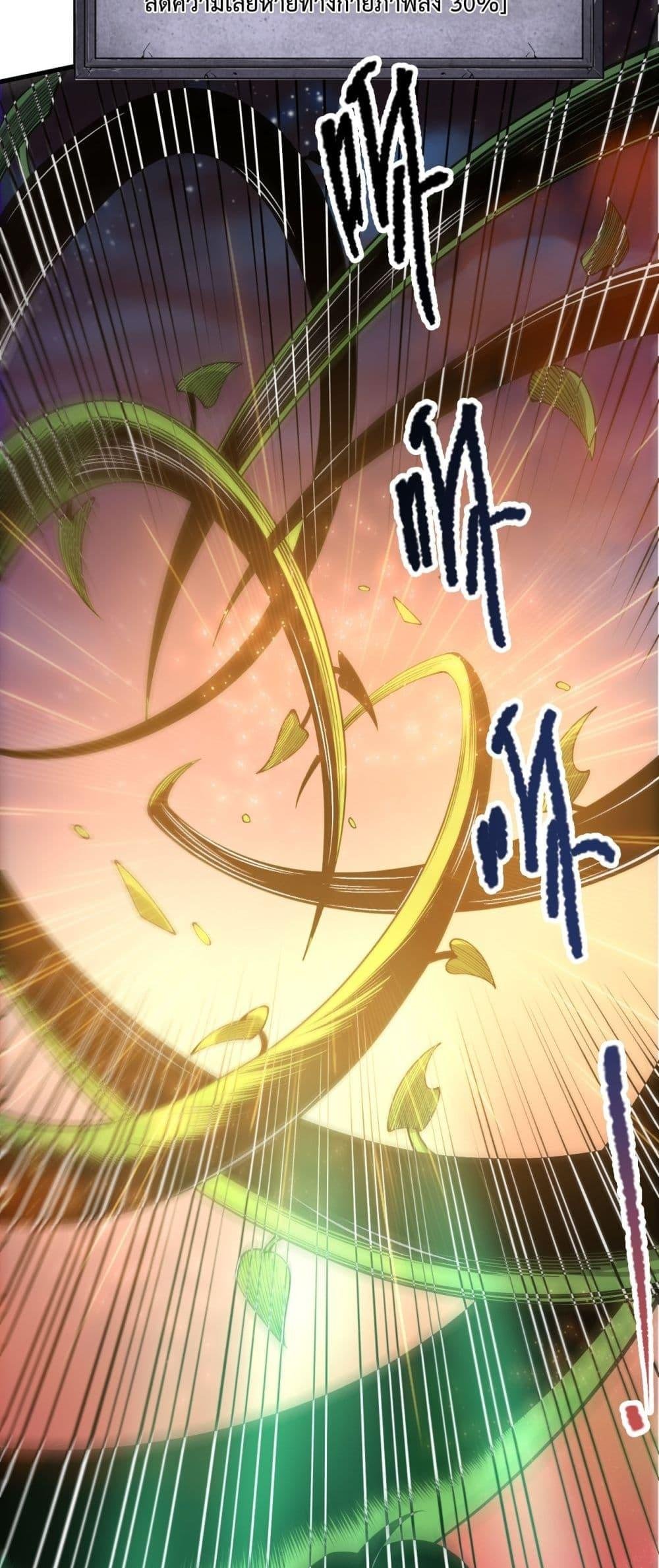 Disastrous Necromancer ตอนที่ 207 19