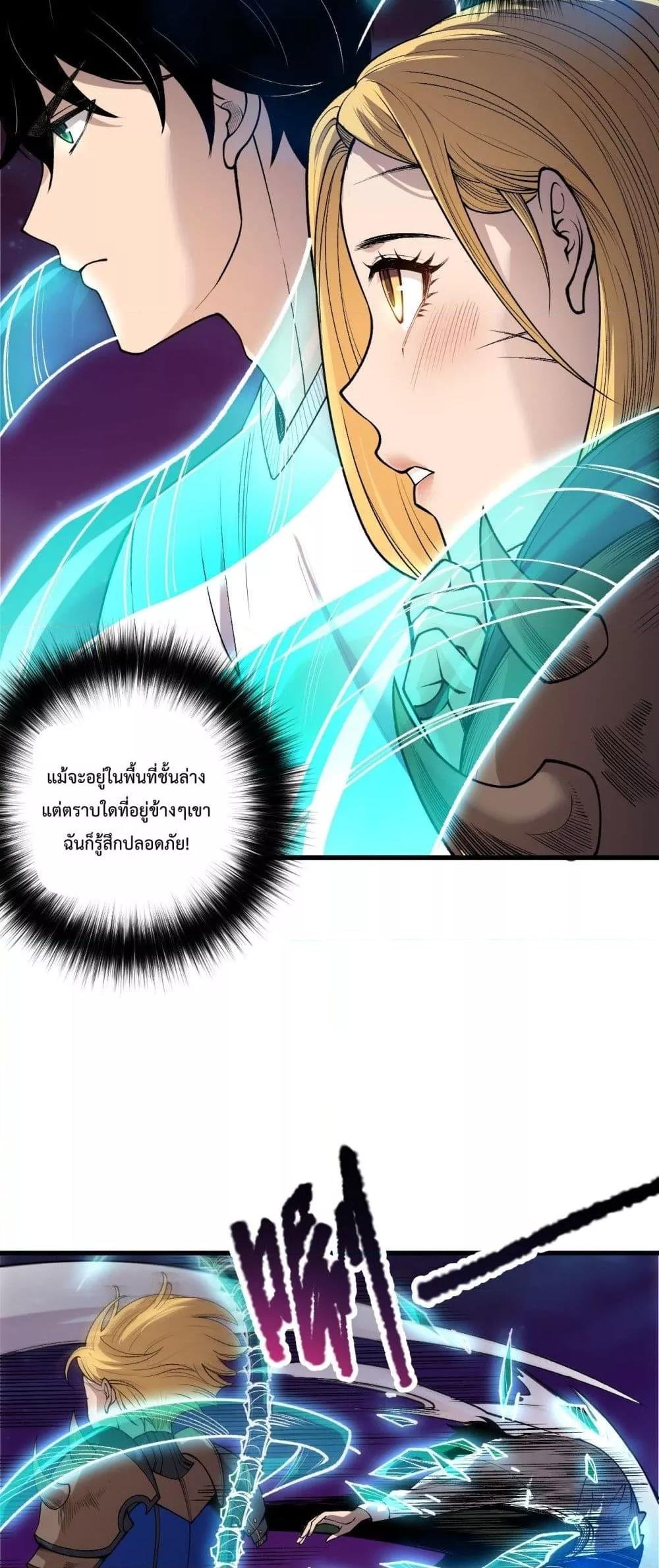 Disastrous Necromancer ตอนที่ 207 38