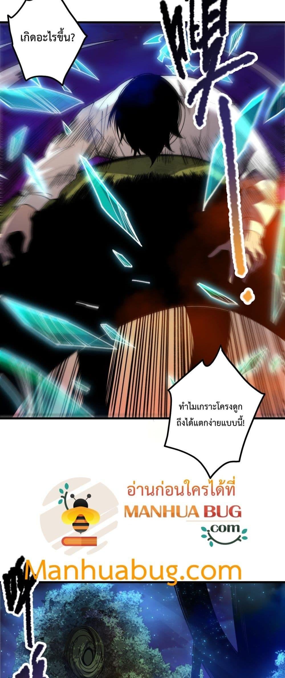 Disastrous Necromancer ตอนที่ 207 40