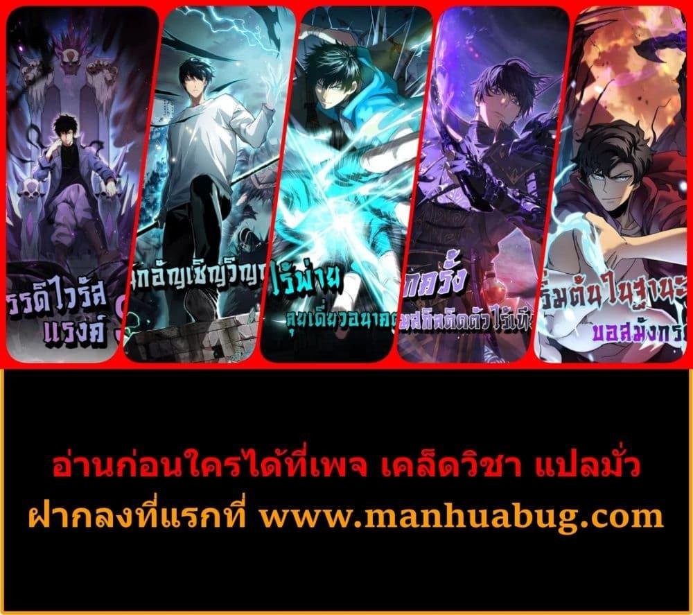 Disastrous Necromancer ตอนที่ 207 42