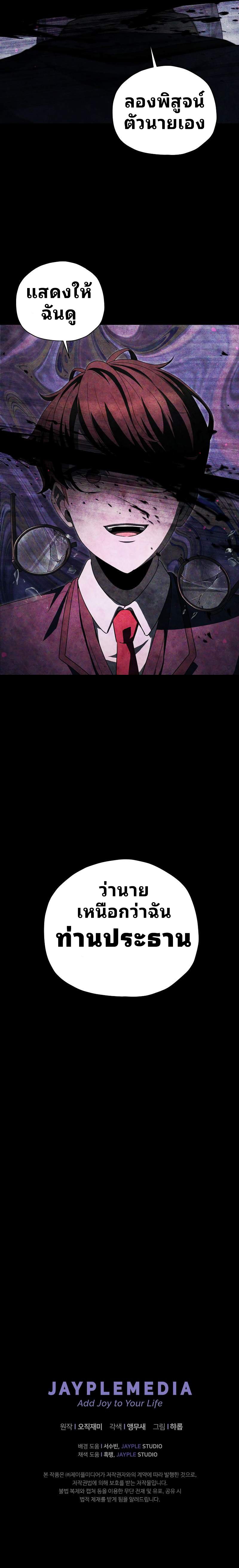 Ghost Story Club (Remake) ตอนที่ 28 11