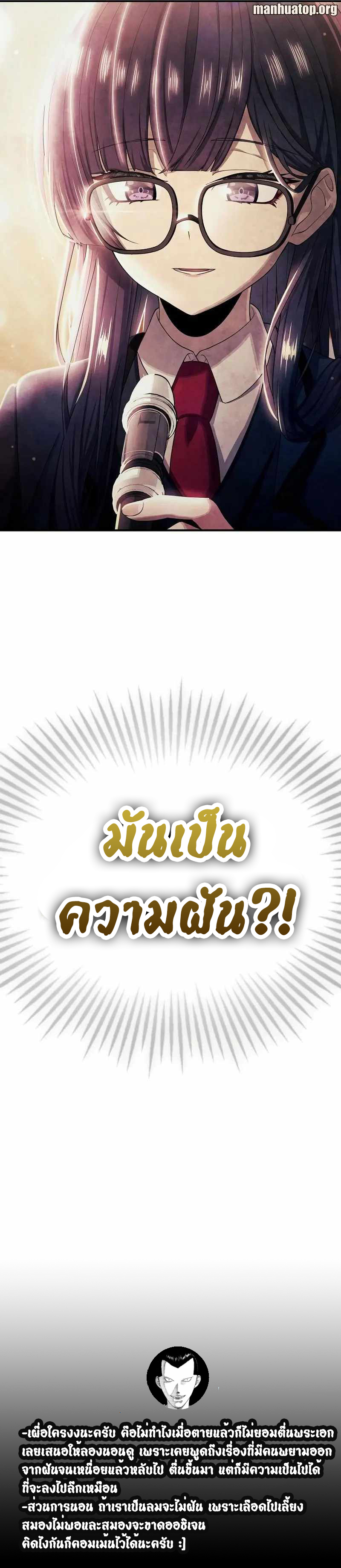 Ghost Story Club (Remake) ตอนที่ 30 10