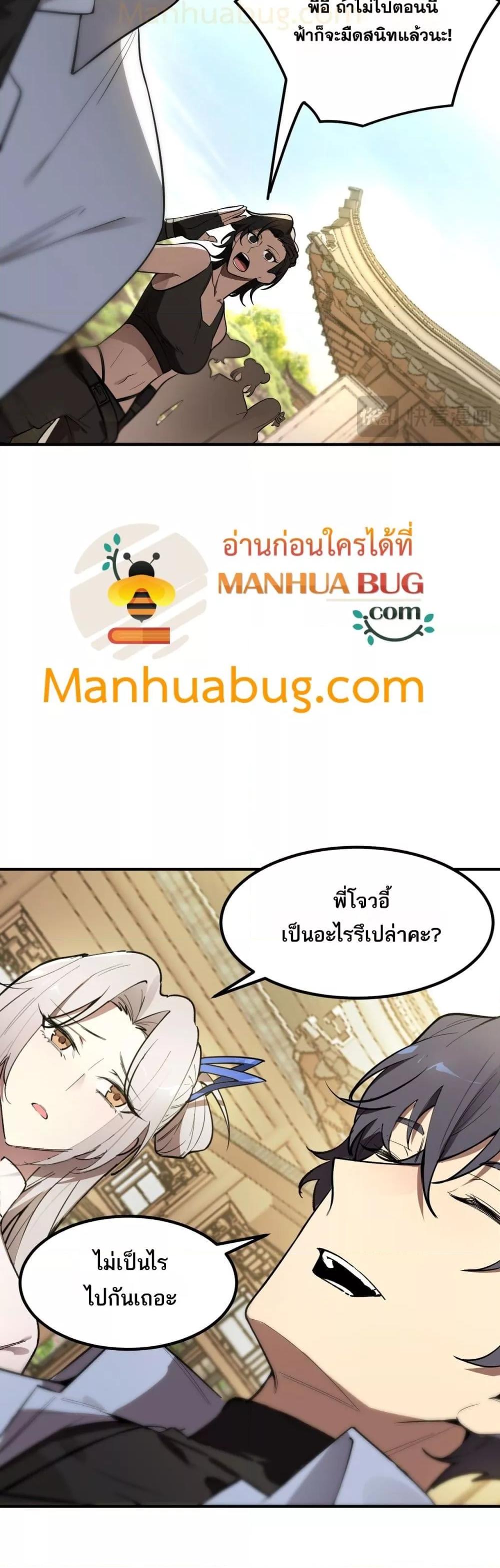 SSS Grade Saint Knight ตอนที่ 91 9