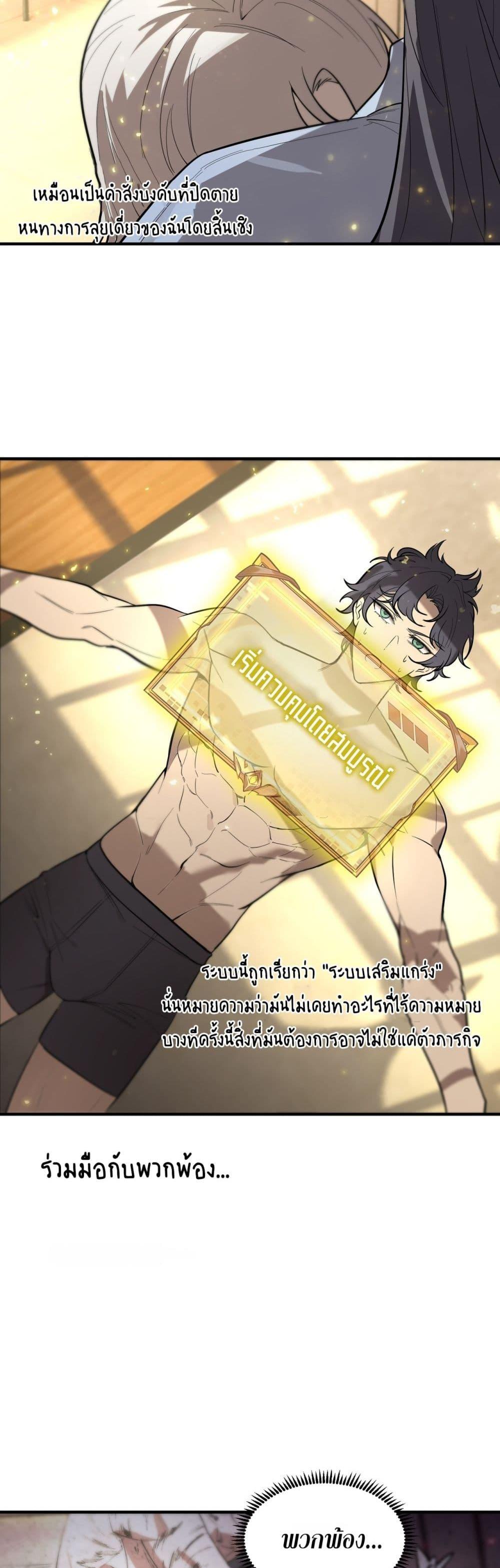 SSS Grade Saint Knight ตอนที่ 91 7