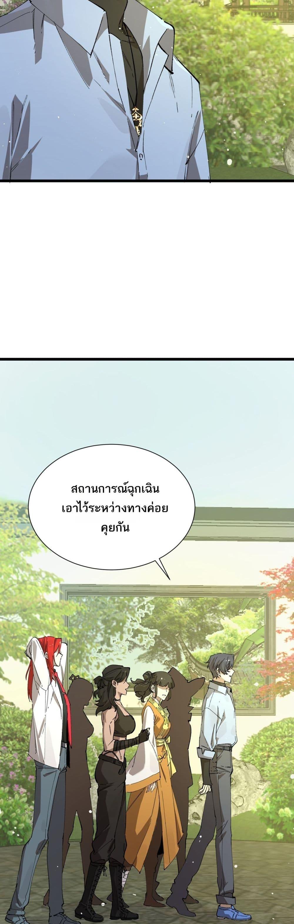 SSS Grade Saint Knight ตอนที่ 91 3
