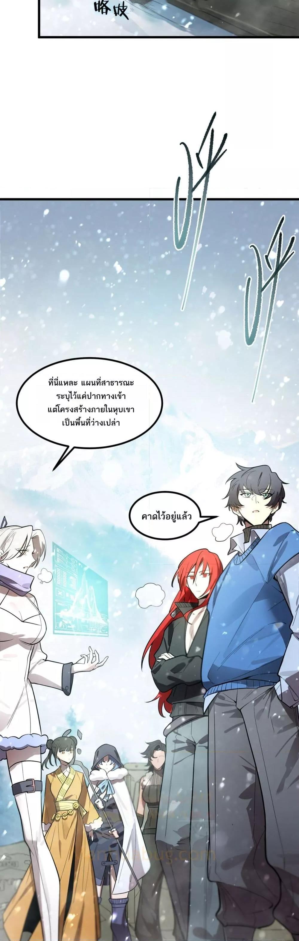 SSS Grade Saint Knight ตอนที่ 91 13