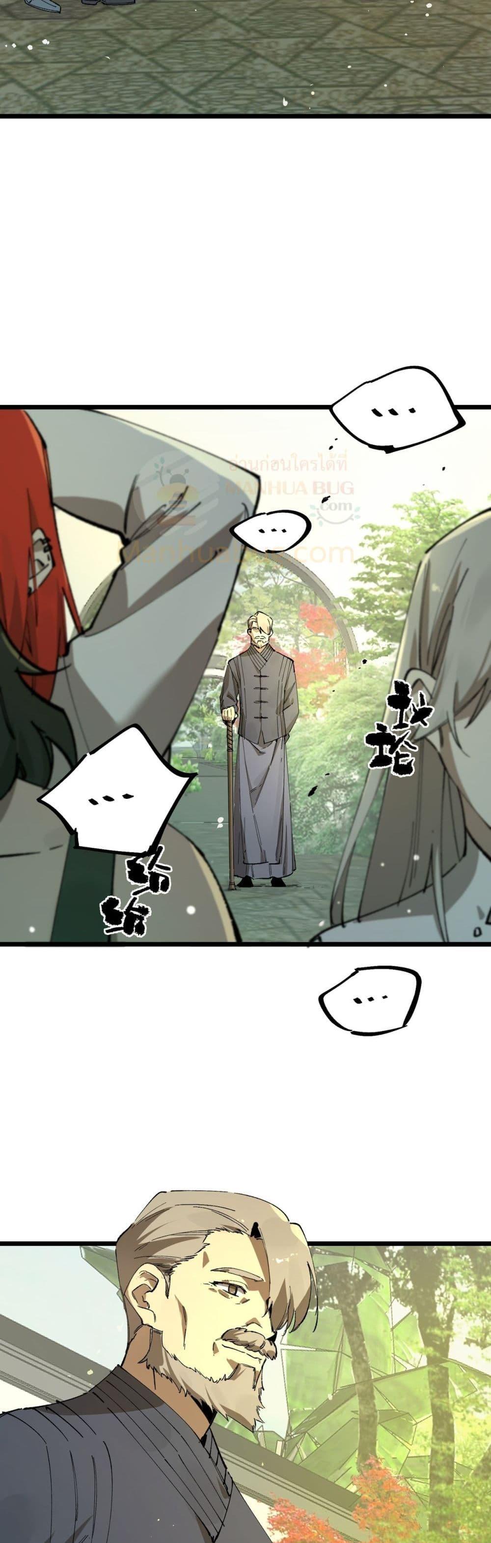 SSS Grade Saint Knight ตอนที่ 91 4