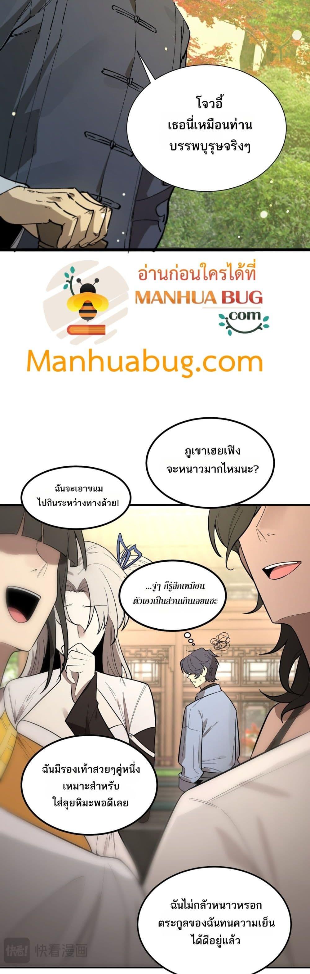 SSS Grade Saint Knight ตอนที่ 91 5