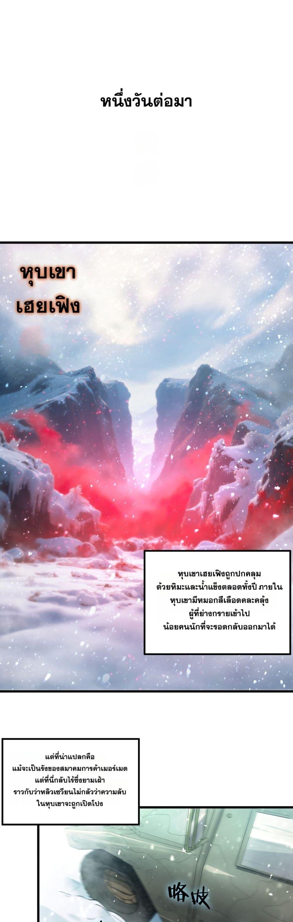 SSS Grade Saint Knight ตอนที่ 91 12