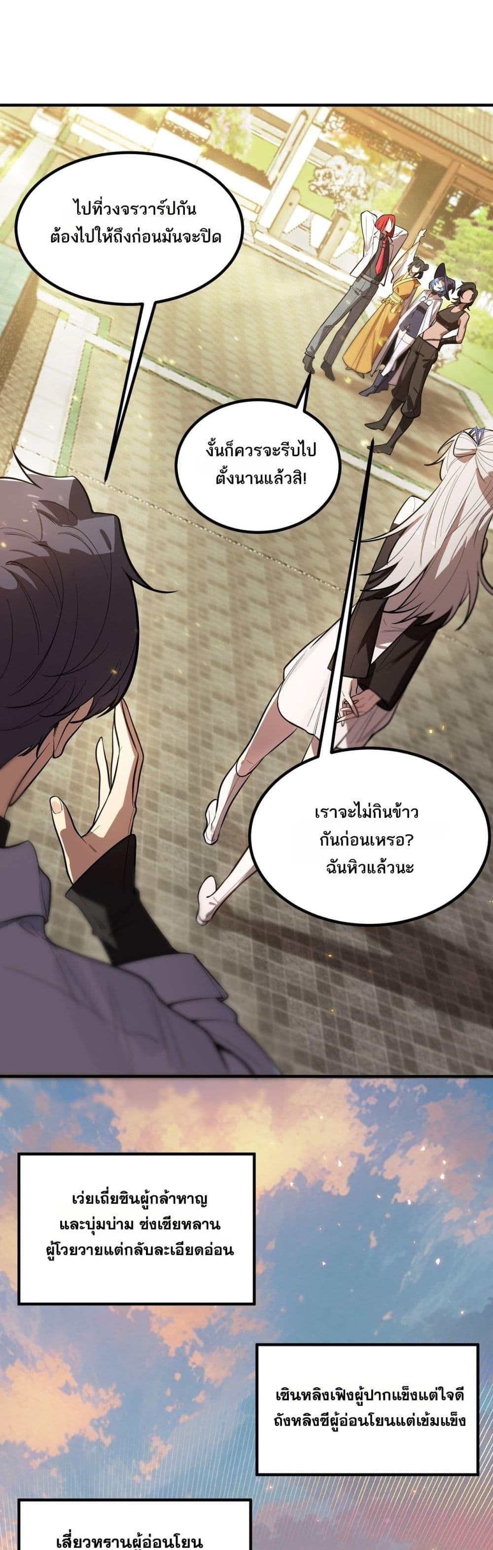 SSS Grade Saint Knight ตอนที่ 91 10