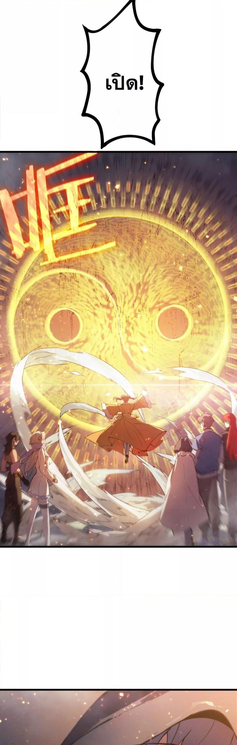 SSS Grade Saint Knight ตอนที่ 91 25
