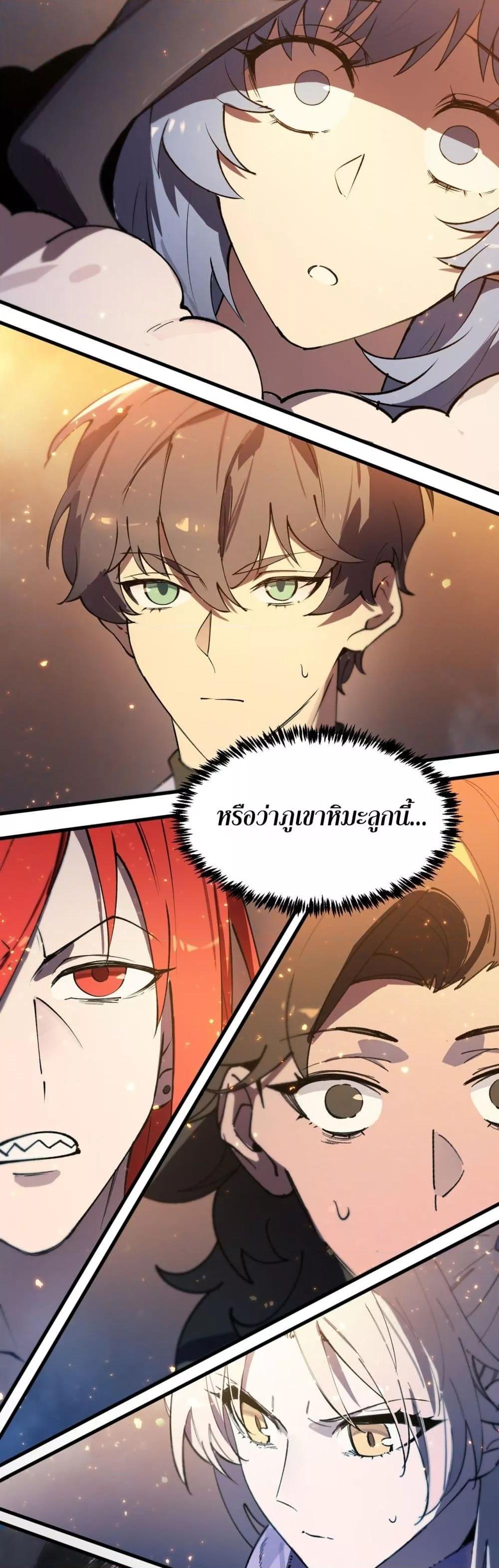 SSS Grade Saint Knight ตอนที่ 91 26