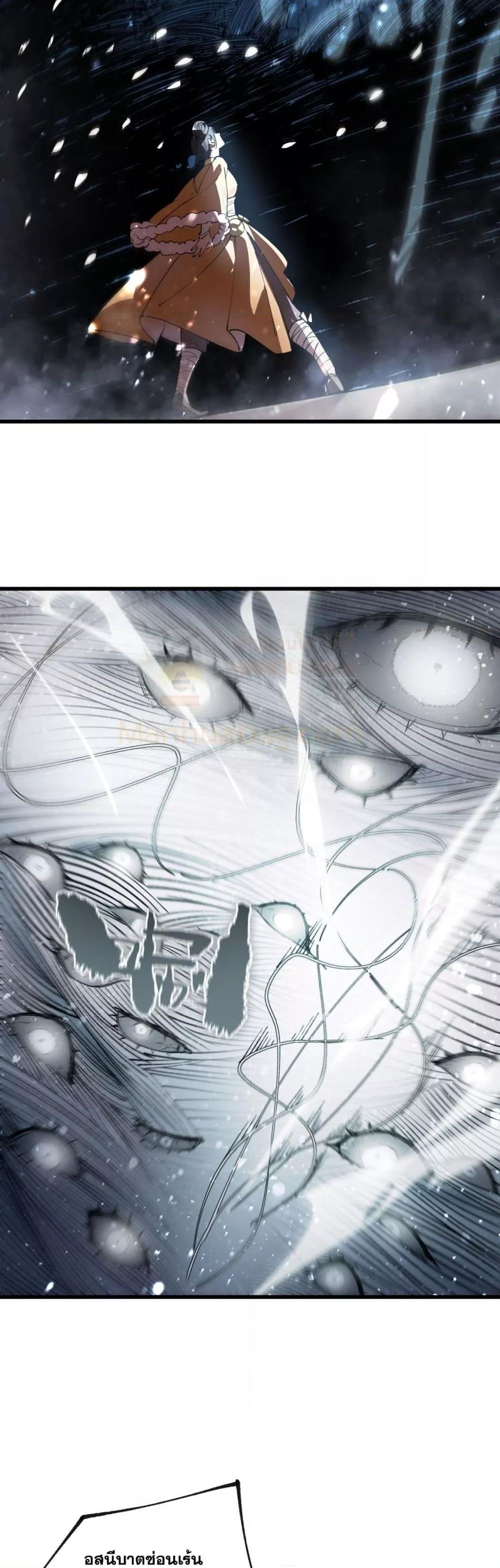 SSS Grade Saint Knight ตอนที่ 91 28