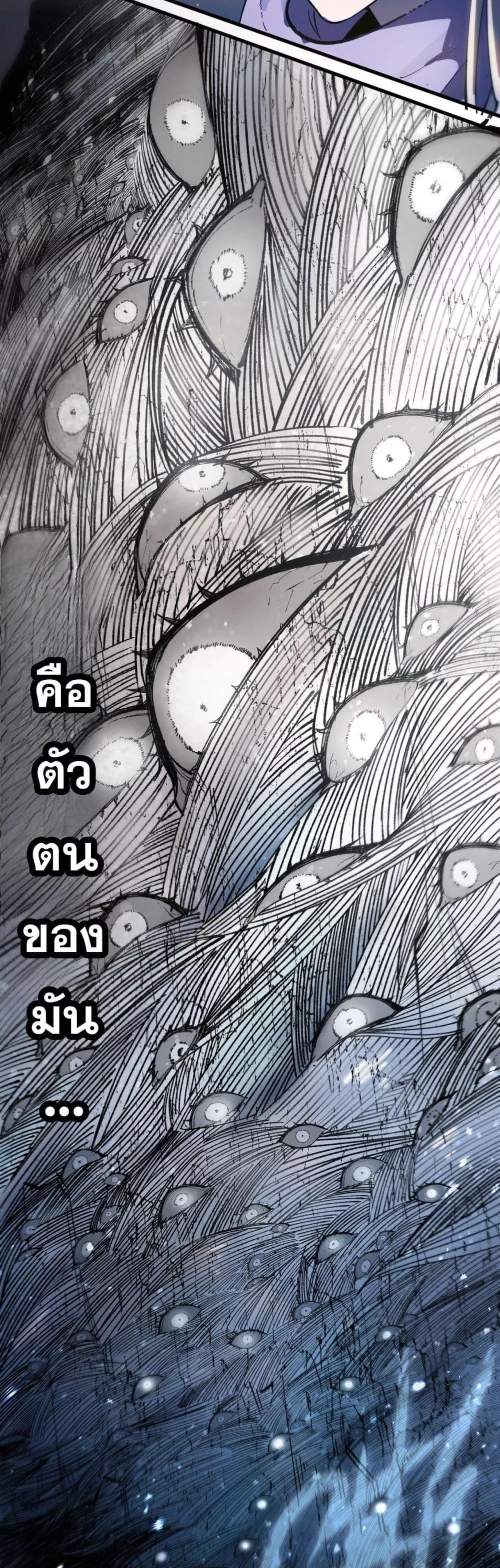 SSS Grade Saint Knight ตอนที่ 91 27