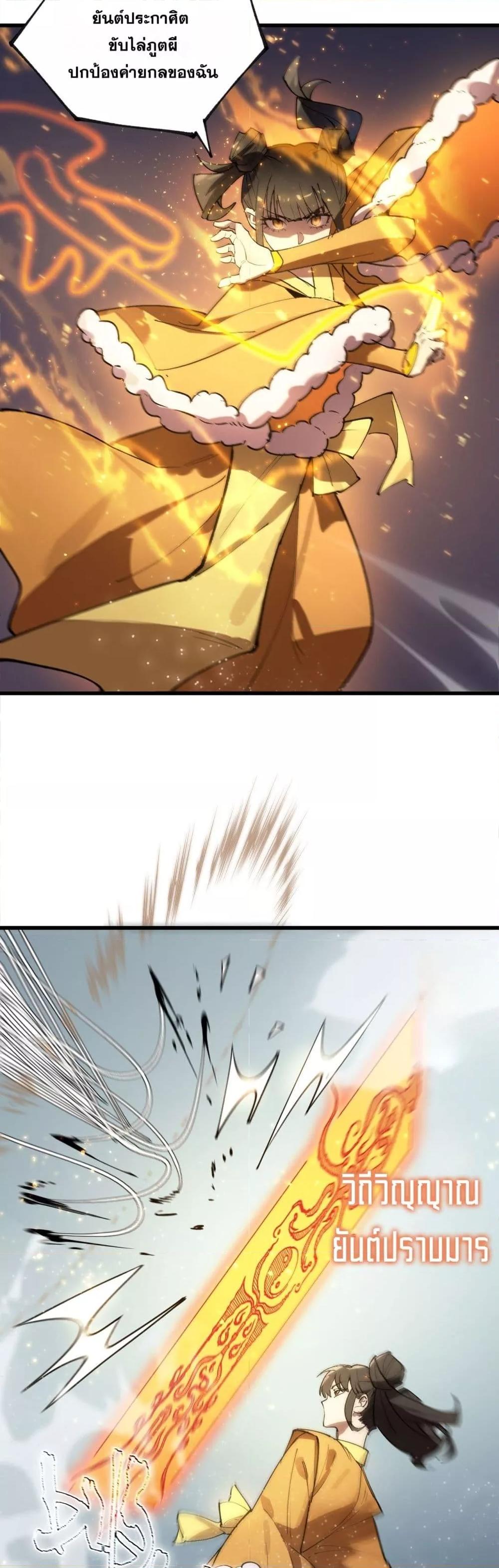 SSS Grade Saint Knight ตอนที่ 91 29