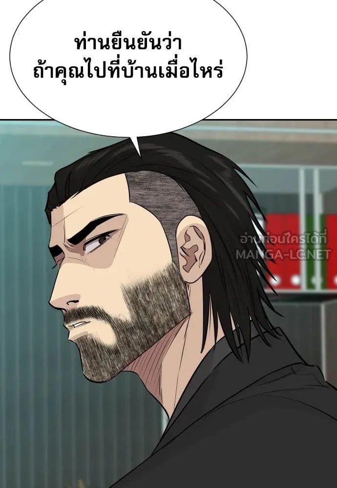 Genius Grandson of the Loan Shark King ตอนที่ 53 9