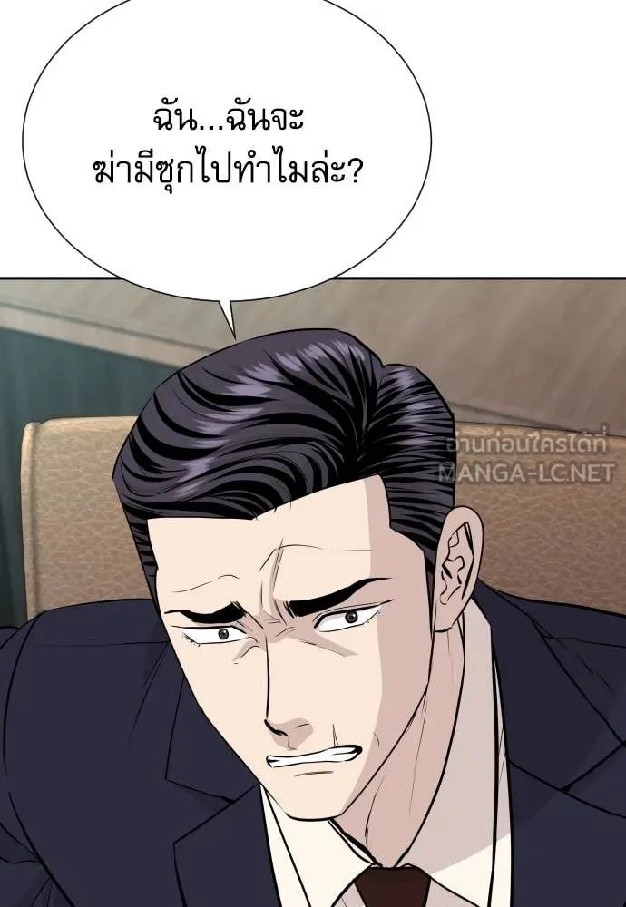 Genius Grandson of the Loan Shark King ตอนที่ 53 5