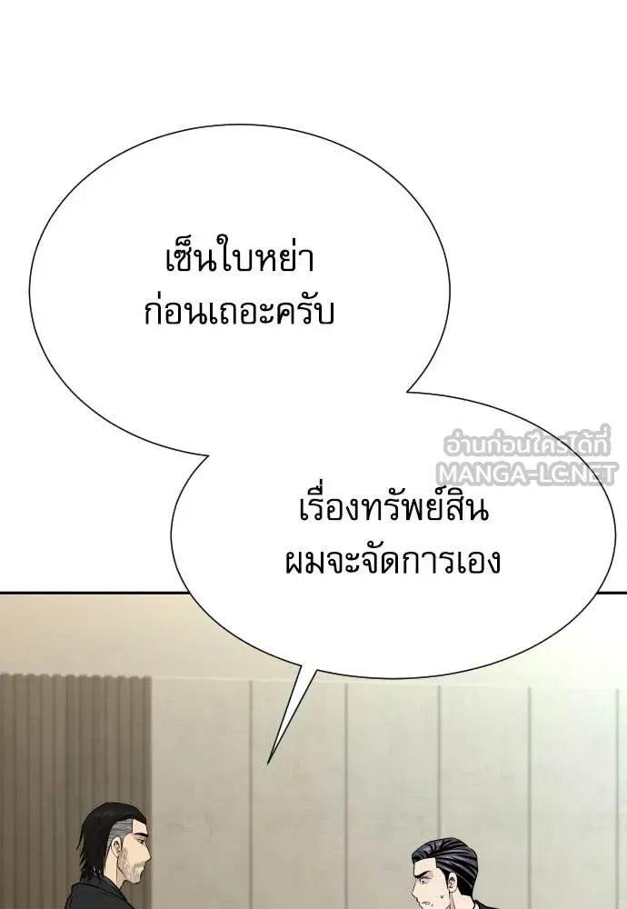 Genius Grandson of the Loan Shark King ตอนที่ 53 11