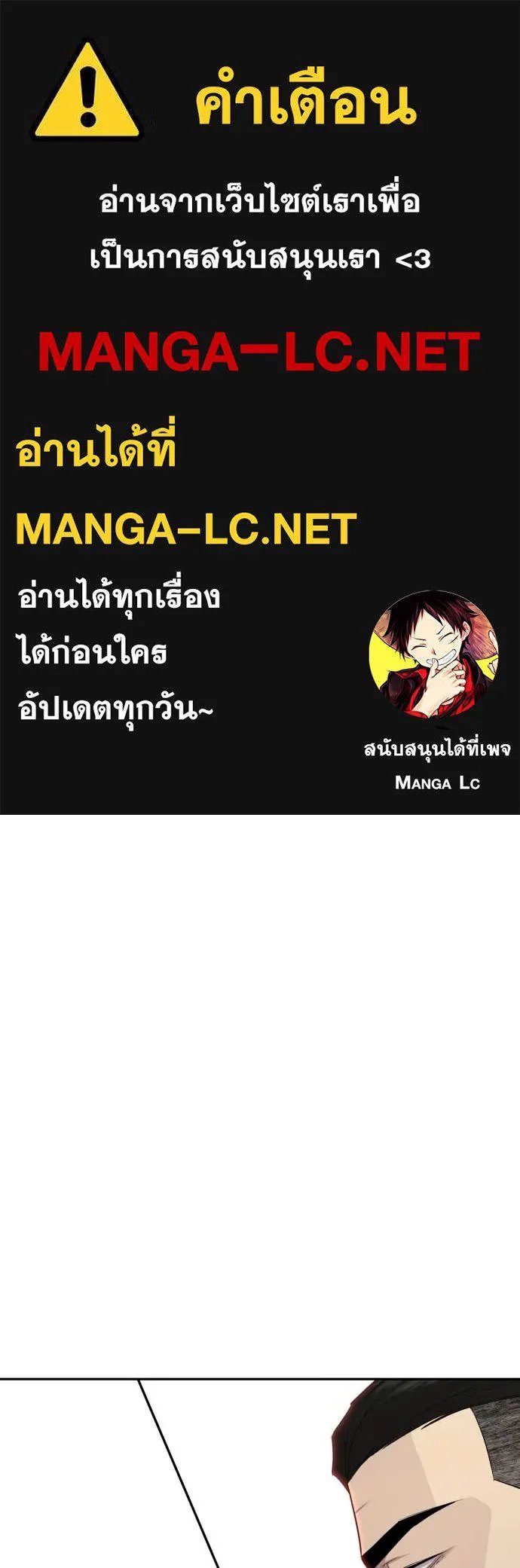 Genius Grandson of the Loan Shark King ตอนที่ 53 1