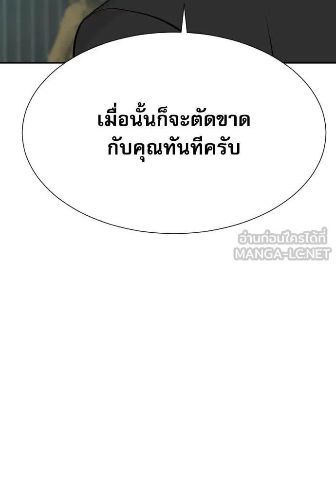 Genius Grandson of the Loan Shark King ตอนที่ 53 10
