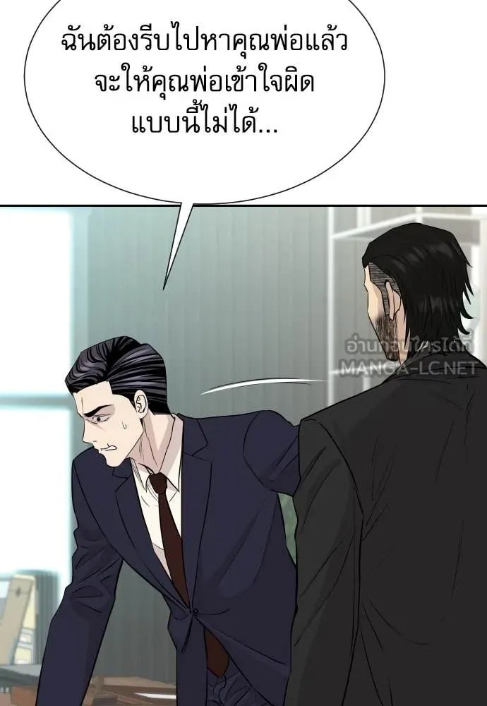 Genius Grandson of the Loan Shark King ตอนที่ 53 7