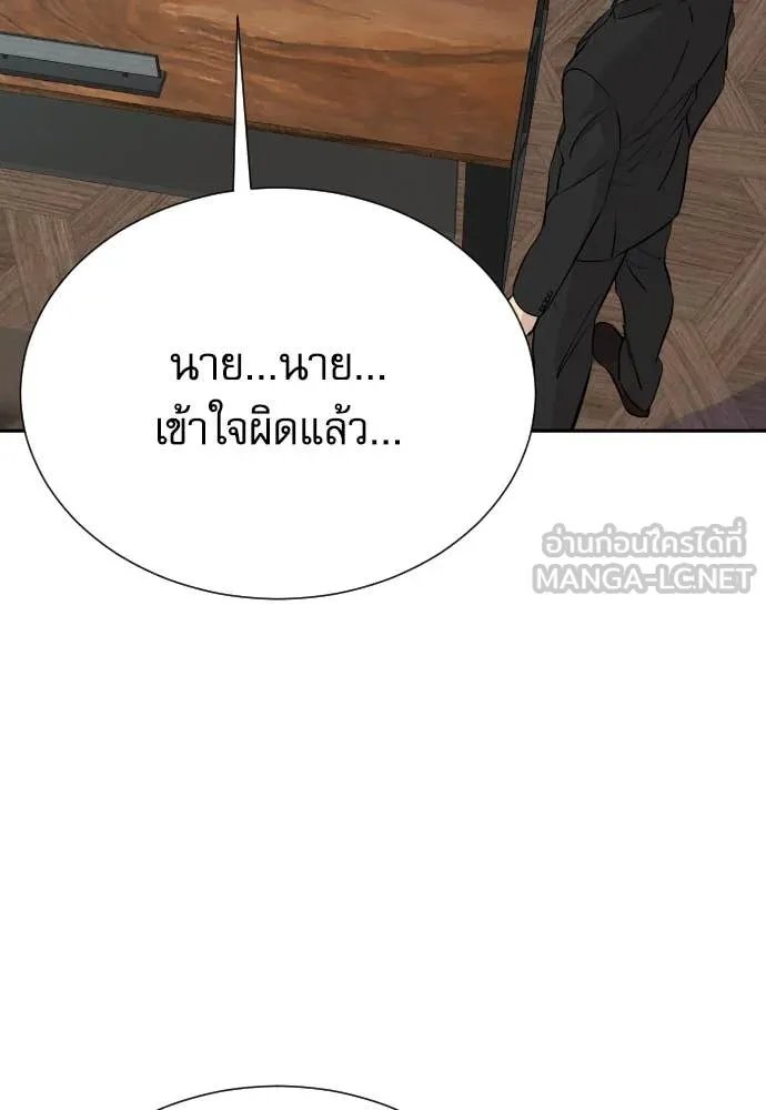 Genius Grandson of the Loan Shark King ตอนที่ 53 4
