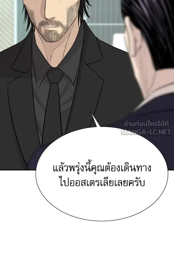 Genius Grandson of the Loan Shark King ตอนที่ 53 14