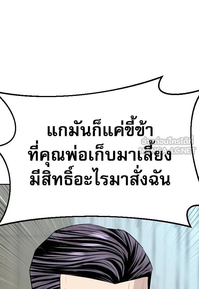 Genius Grandson of the Loan Shark King ตอนที่ 53 15