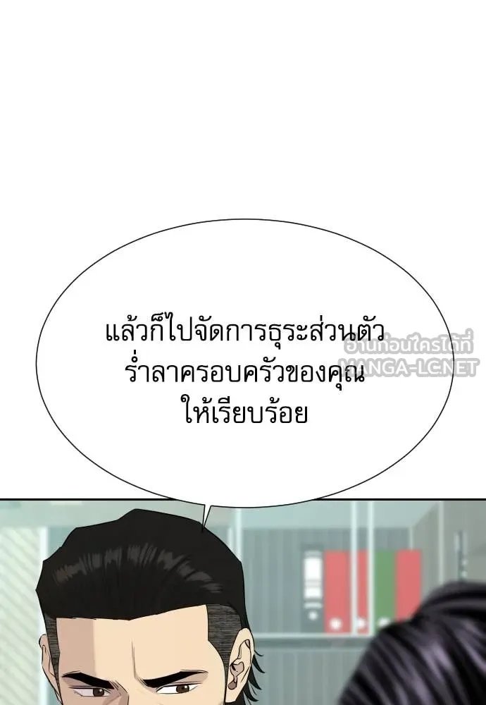 Genius Grandson of the Loan Shark King ตอนที่ 53 13