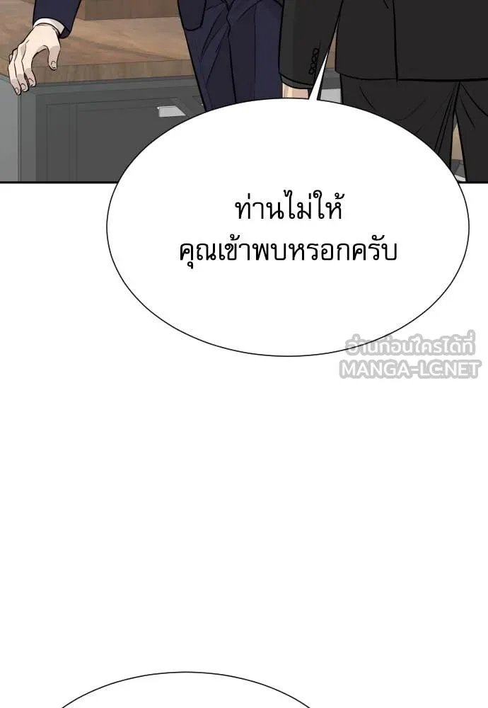 Genius Grandson of the Loan Shark King ตอนที่ 53 8