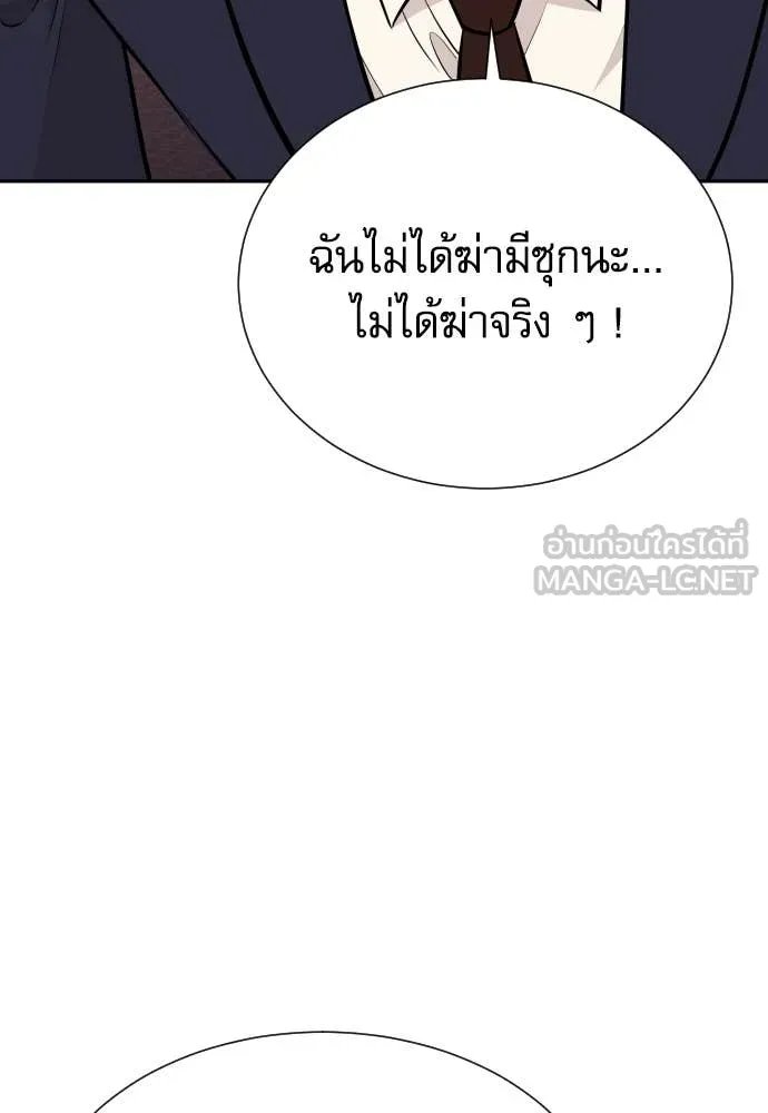 Genius Grandson of the Loan Shark King ตอนที่ 53 6