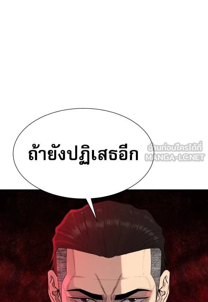 Genius Grandson of the Loan Shark King ตอนที่ 53 19