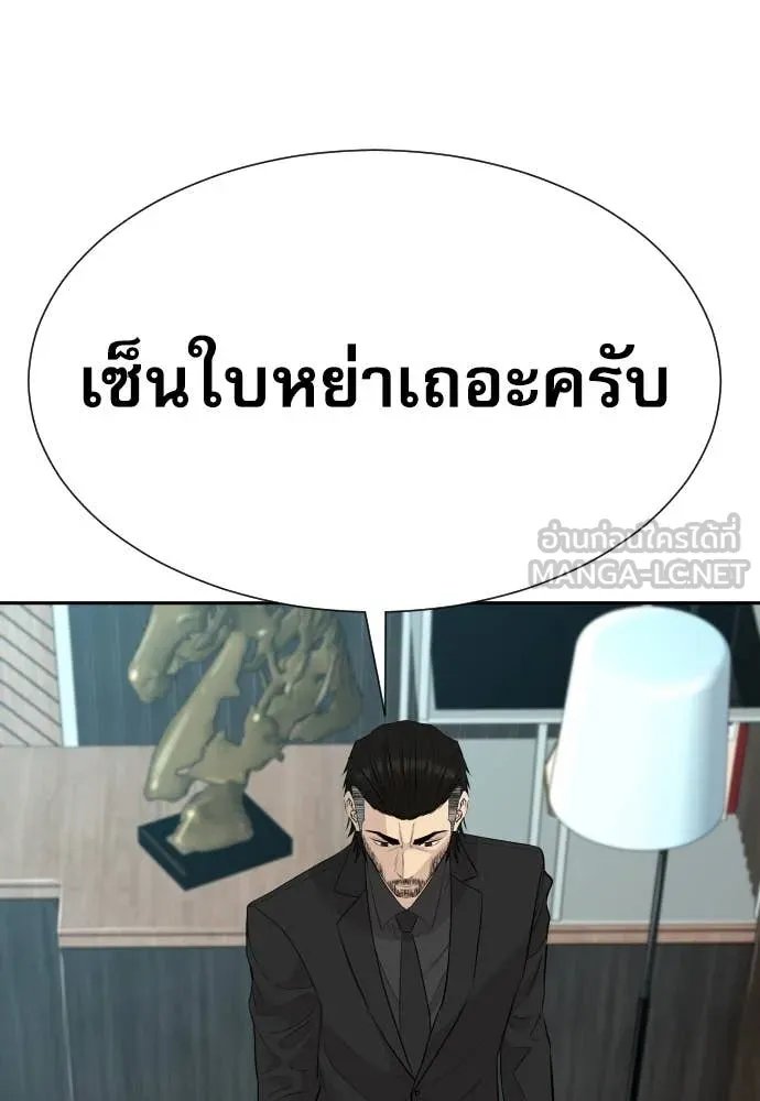 Genius Grandson of the Loan Shark King ตอนที่ 53 17