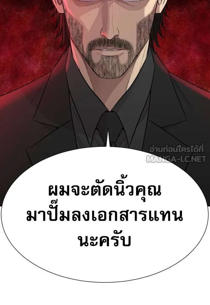 Genius Grandson of the Loan Shark King ตอนที่ 53 20