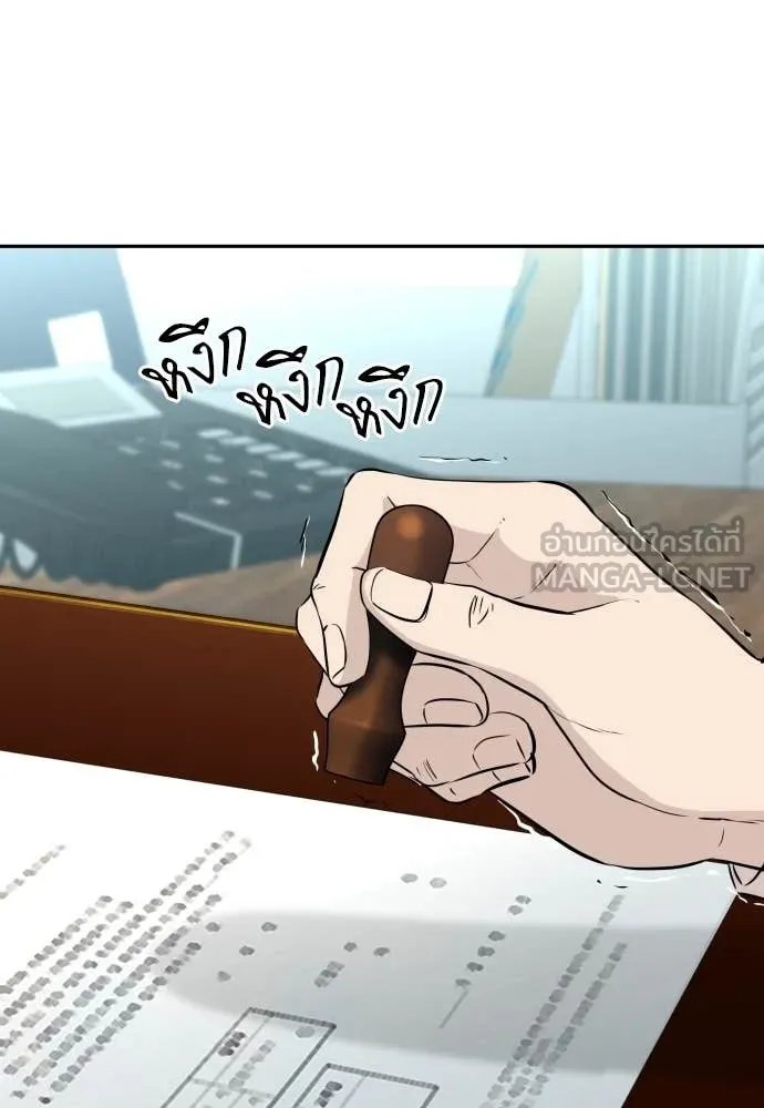Genius Grandson of the Loan Shark King ตอนที่ 53 23