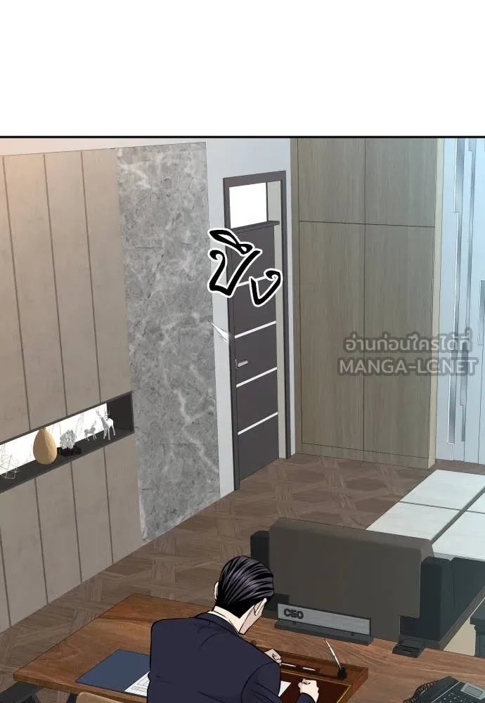 Genius Grandson of the Loan Shark King ตอนที่ 53 29