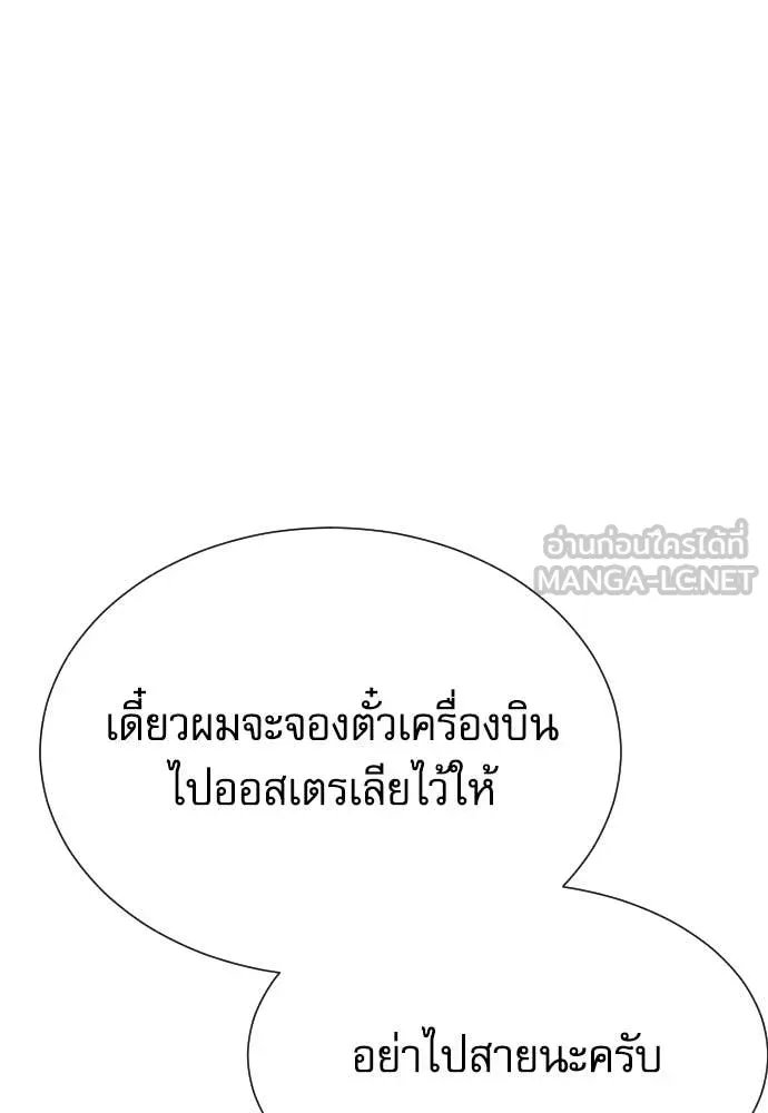 Genius Grandson of the Loan Shark King ตอนที่ 53 26