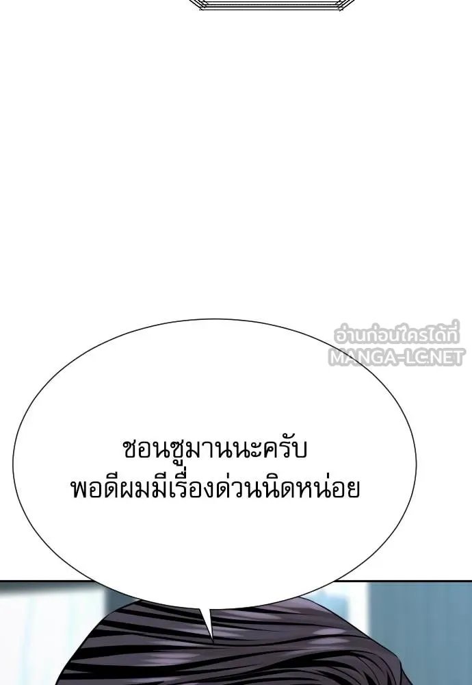 Genius Grandson of the Loan Shark King ตอนที่ 53 36