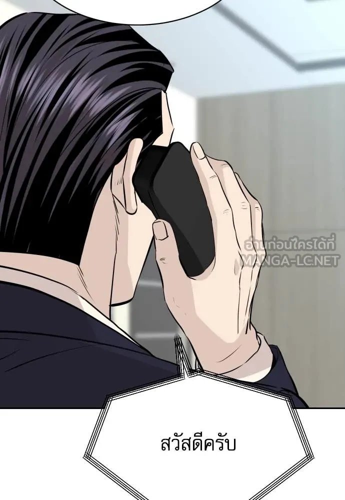 Genius Grandson of the Loan Shark King ตอนที่ 53 35