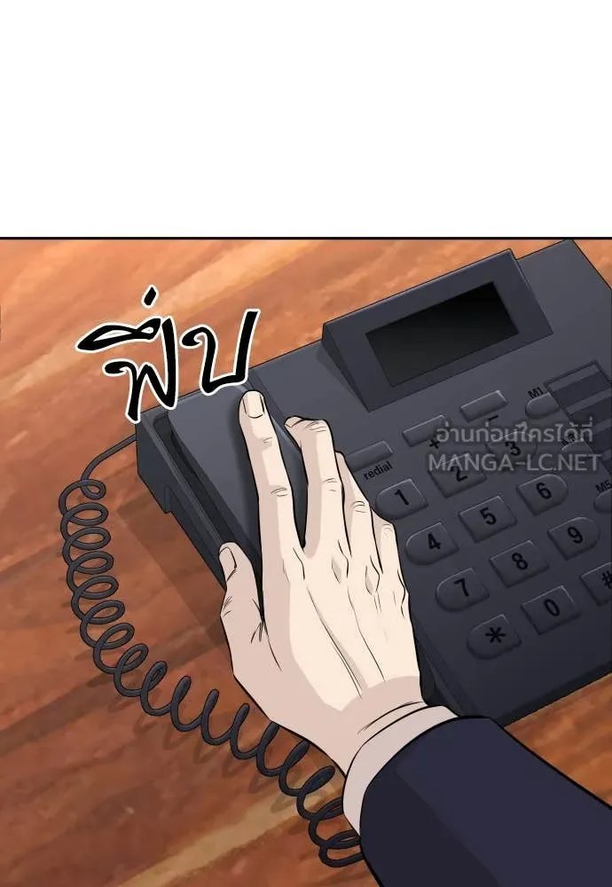 Genius Grandson of the Loan Shark King ตอนที่ 53 33