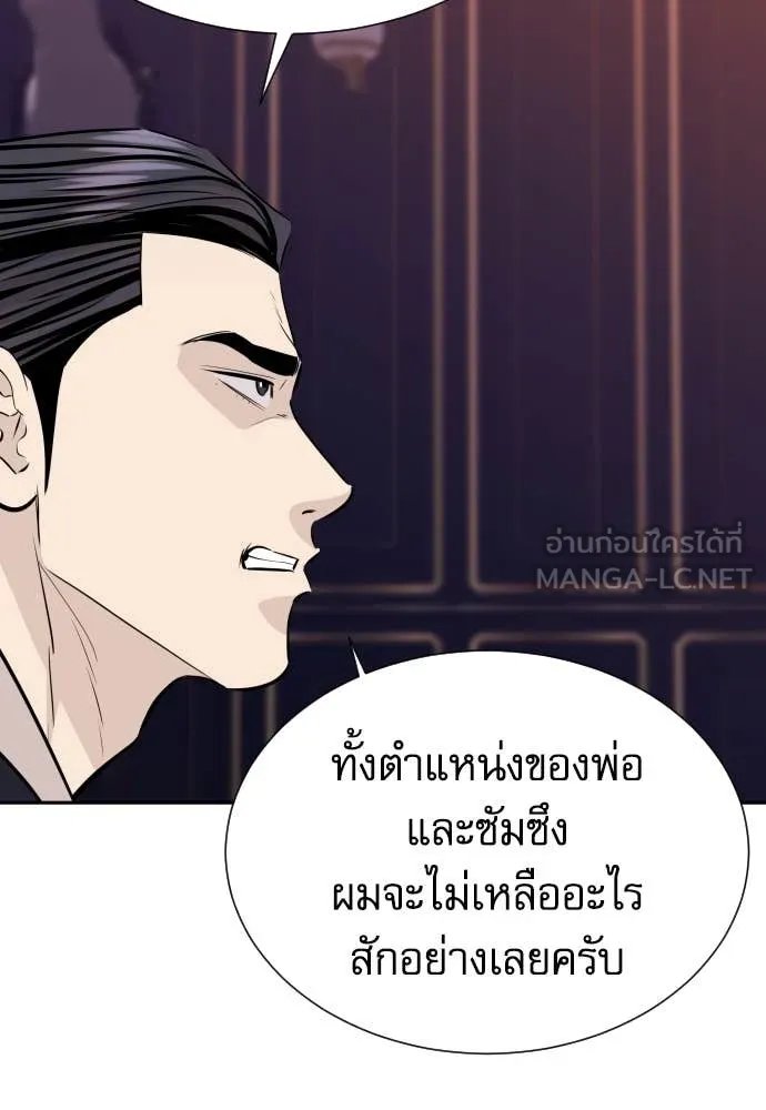 Genius Grandson of the Loan Shark King ตอนที่ 53 47