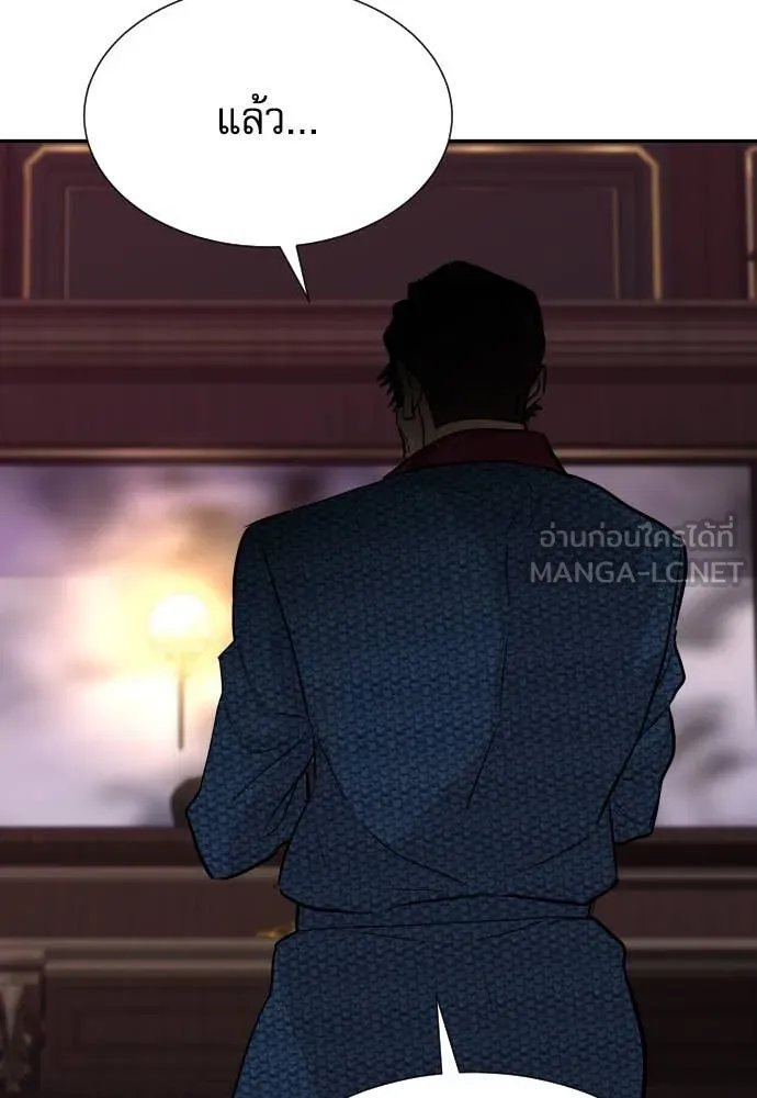 Genius Grandson of the Loan Shark King ตอนที่ 53 45