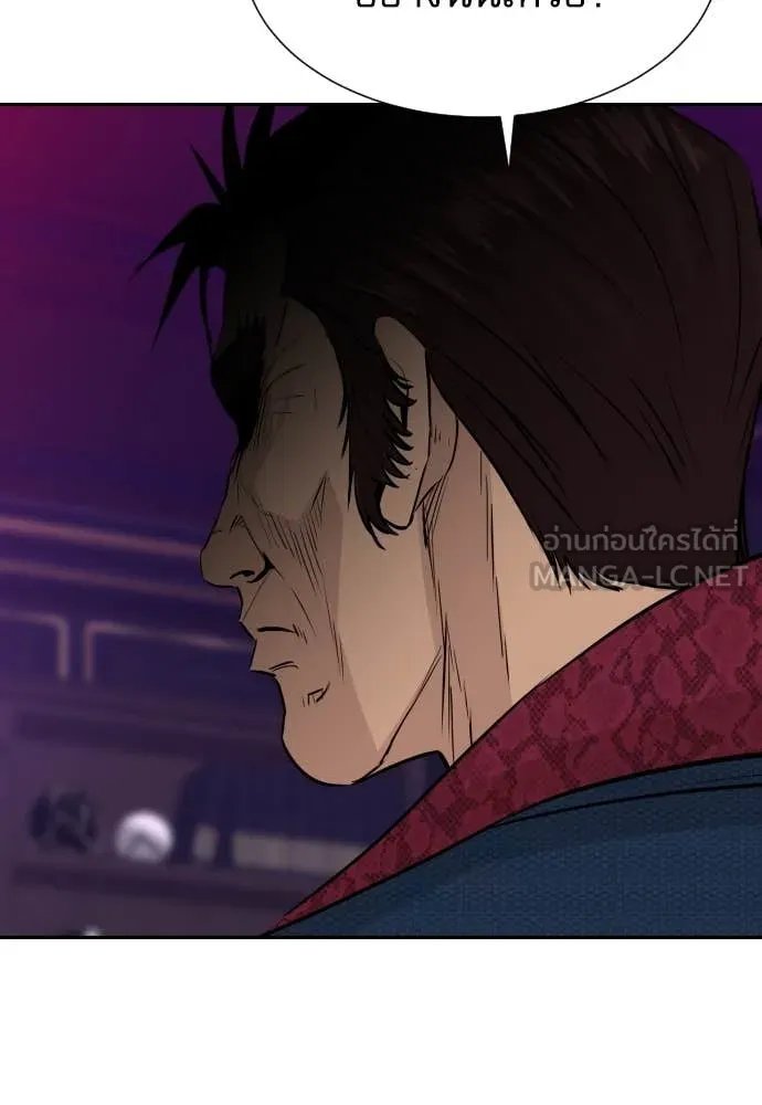 Genius Grandson of the Loan Shark King ตอนที่ 53 49