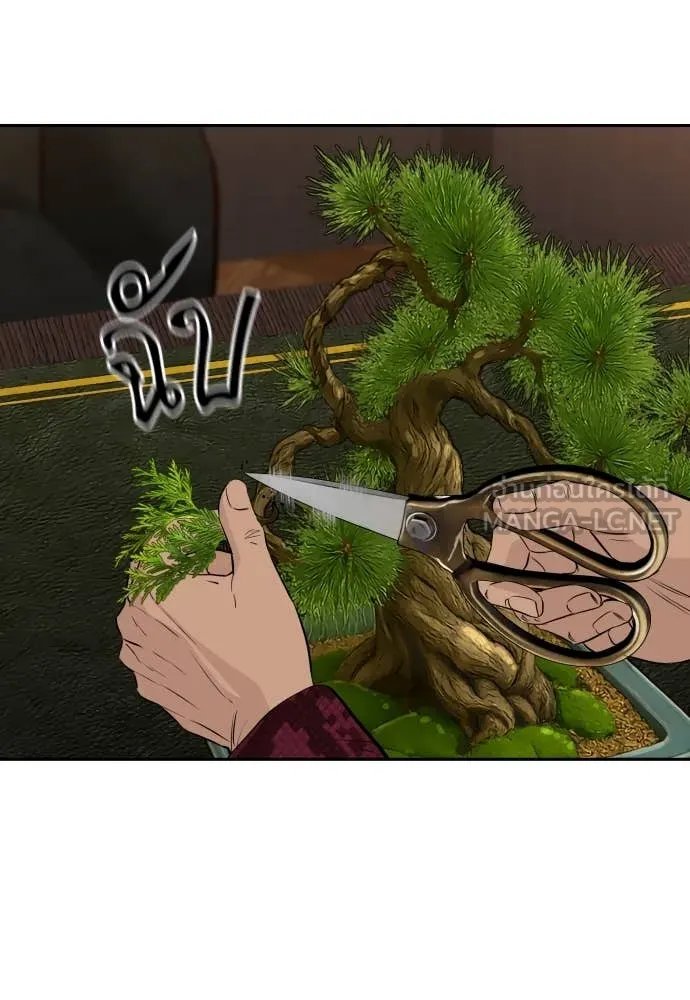 Genius Grandson of the Loan Shark King ตอนที่ 53 42