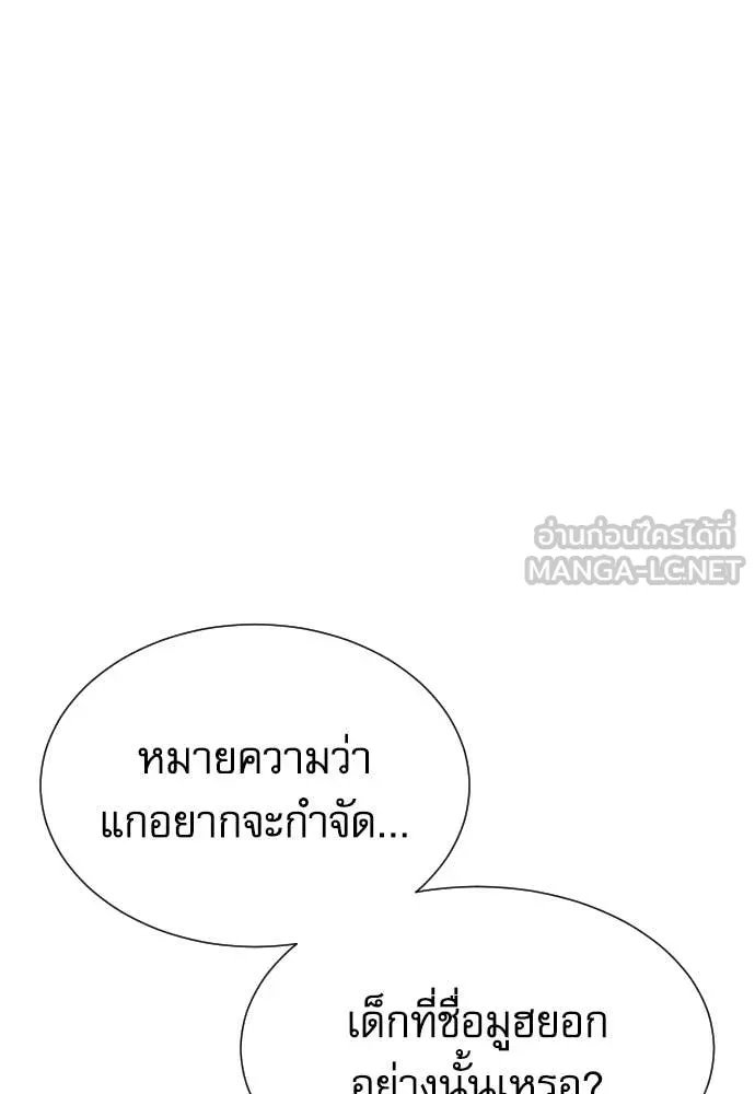 Genius Grandson of the Loan Shark King ตอนที่ 53 48