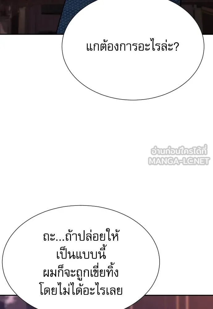 Genius Grandson of the Loan Shark King ตอนที่ 53 46