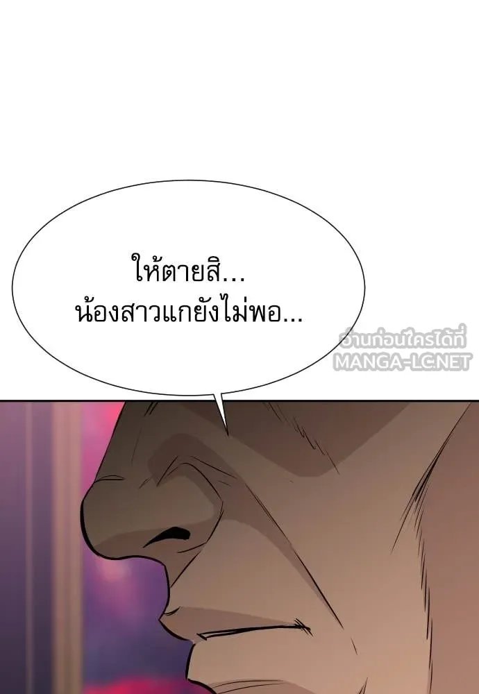 Genius Grandson of the Loan Shark King ตอนที่ 53 52