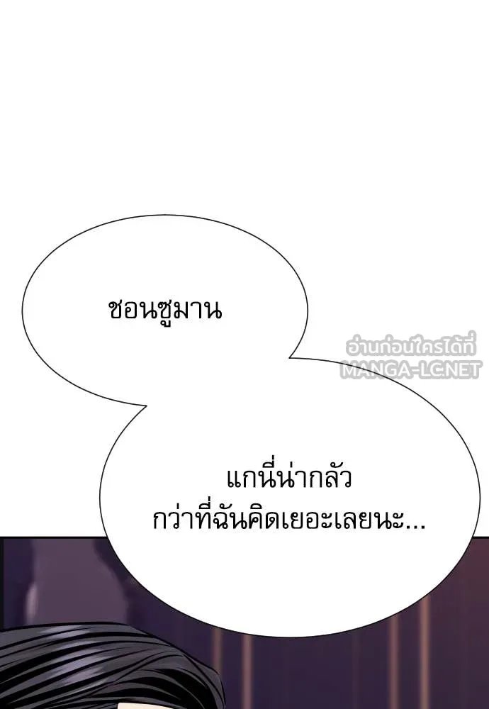 Genius Grandson of the Loan Shark King ตอนที่ 53 54
