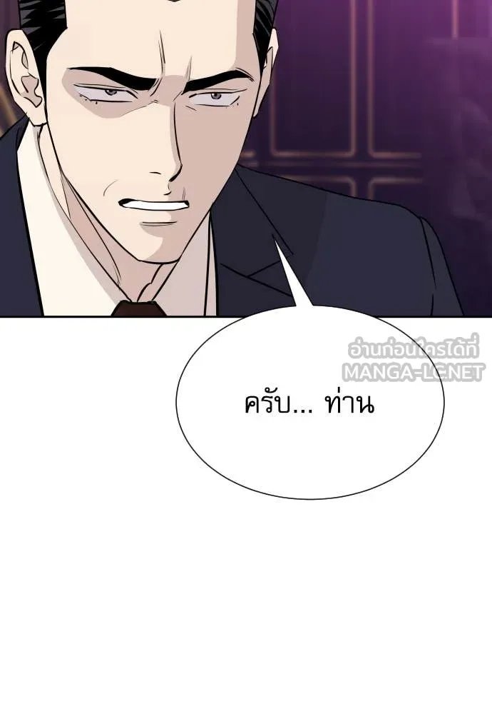 Genius Grandson of the Loan Shark King ตอนที่ 53 51